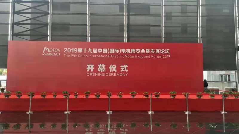 Giantank participated in the 19th China International Electric Motor Expo